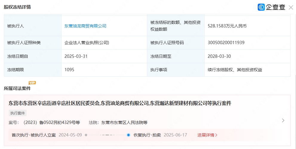 5.14-东营农商银行