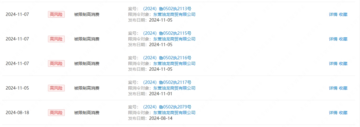 5.14-东营农商银行