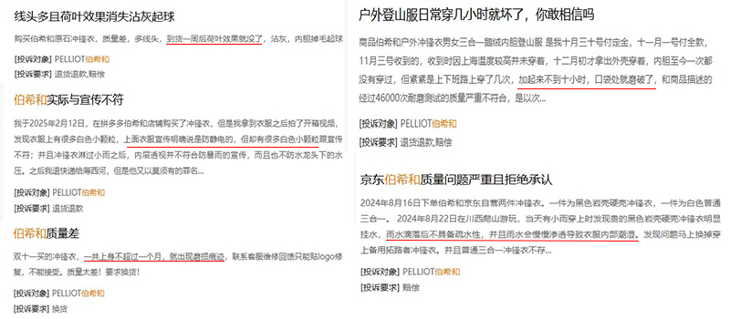 伯希和赴港IPO稿件