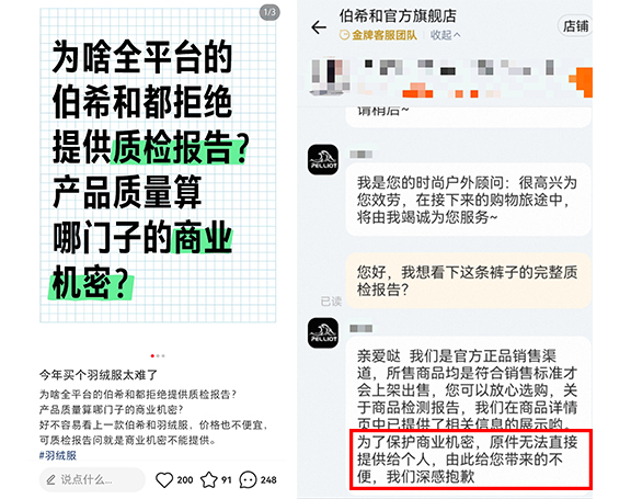 伯希和赴港IPO稿件
