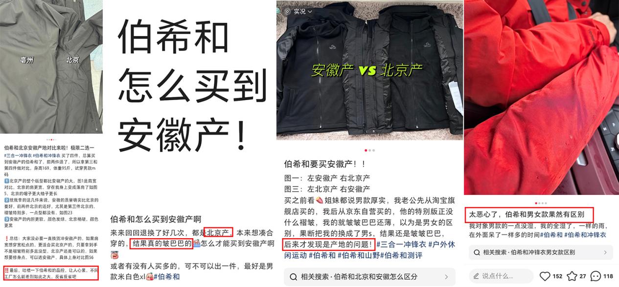 伯希和赴港IPO稿件