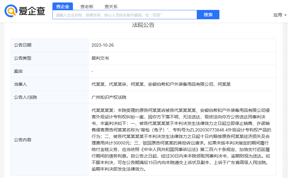 伯希和赴港IPO稿件