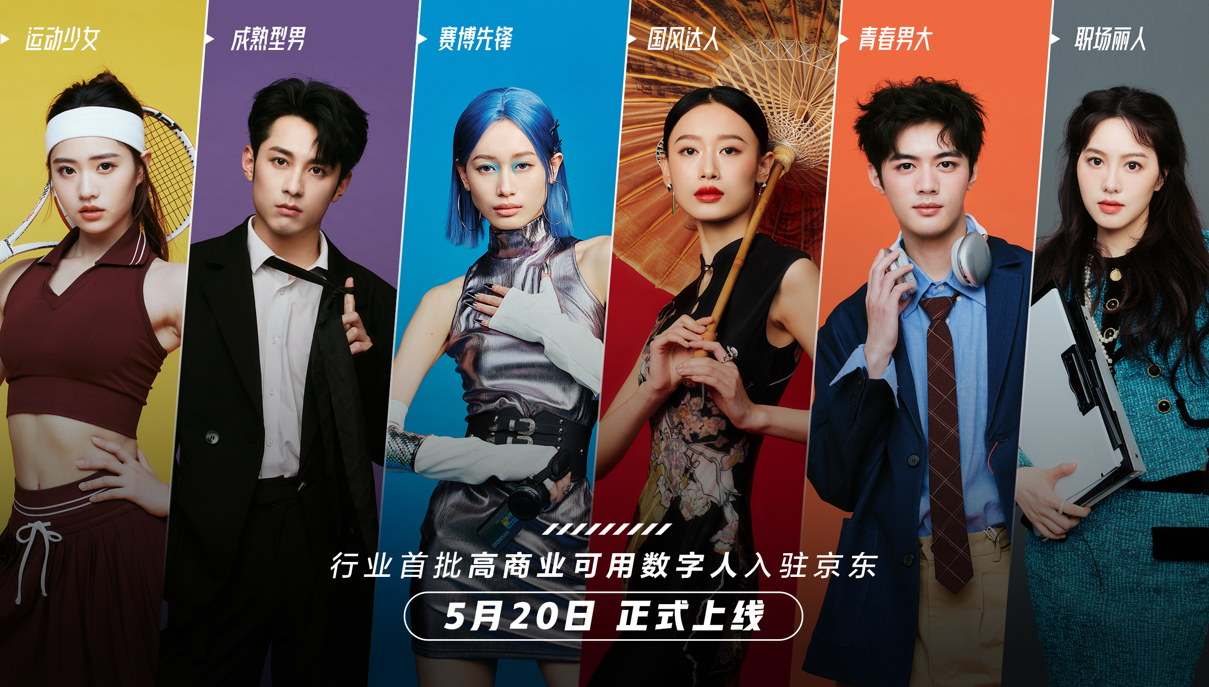【通稿】京东云发布JoyAgent2.0等九大产品，全面开启深度应用