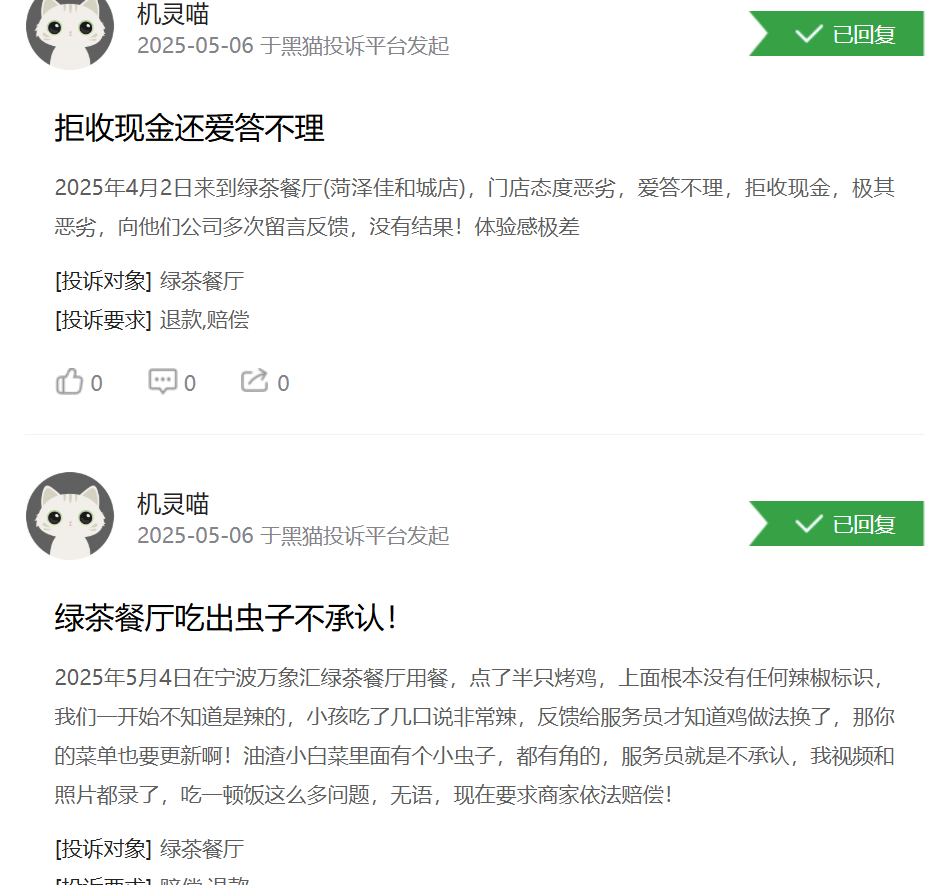 绿茶集团五战IPO却破发12.66%！翻台率跌破 