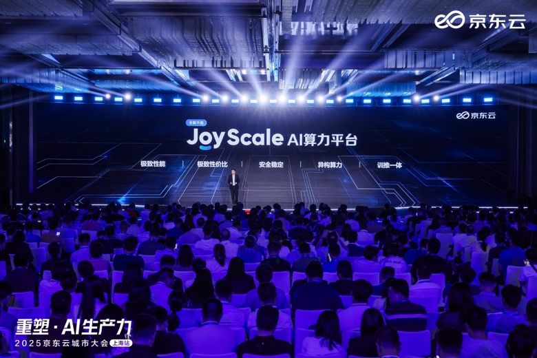 【通稿】京东云发布JoyAgent2.0等九大产品，全面开启深度应用