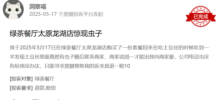绿茶集团五战IPO却破发12.66%！翻台率跌破 
