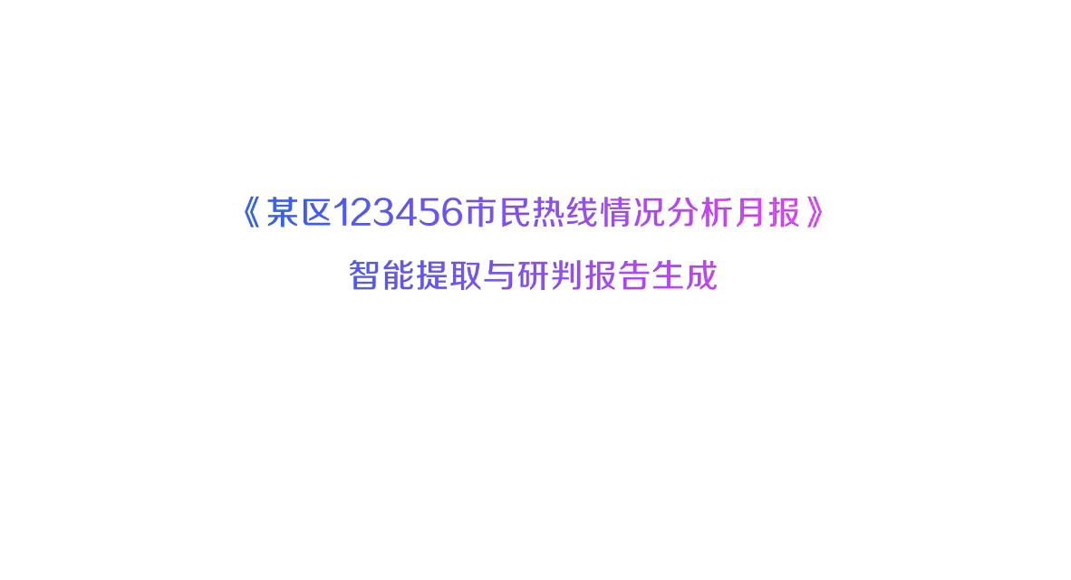 【通稿】京东云发布JoyAgent2.0等九大产品，全面开启深度应用