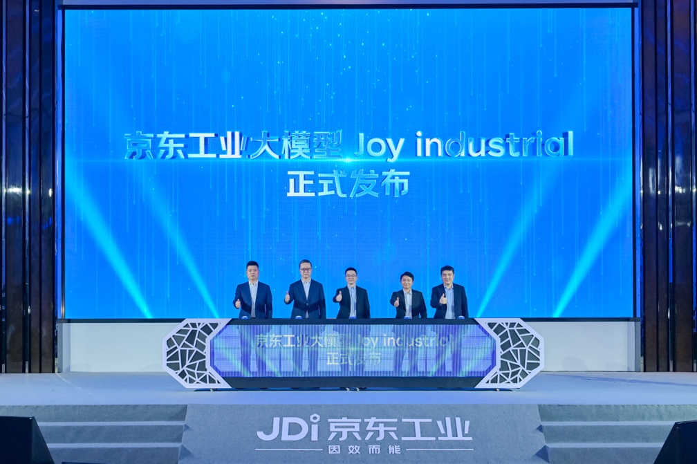 【新闻稿】京东工业发布行业首个以供应链为核心的工业大模型Joy Industrial