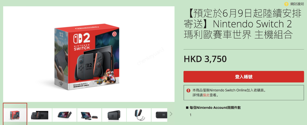 任天堂官方授权首批Switch2在京东全球购开启预售 官方质保、不加价！