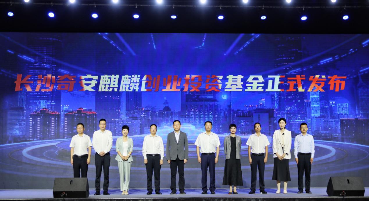 第十届安全创客汇复赛长沙站落幕 双赛道年度10强企业名单出炉0525