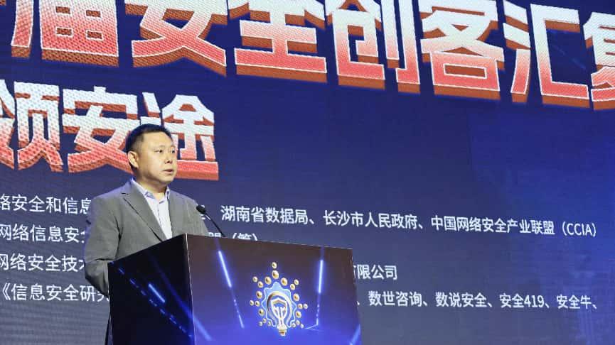 第十届安全创客汇复赛长沙站落幕 双赛道年度10强企业名单出炉0525