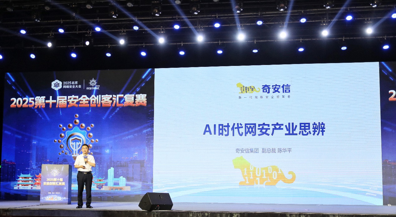 第十届安全创客汇复赛长沙站落幕 双赛道年度10强企业名单出炉0525