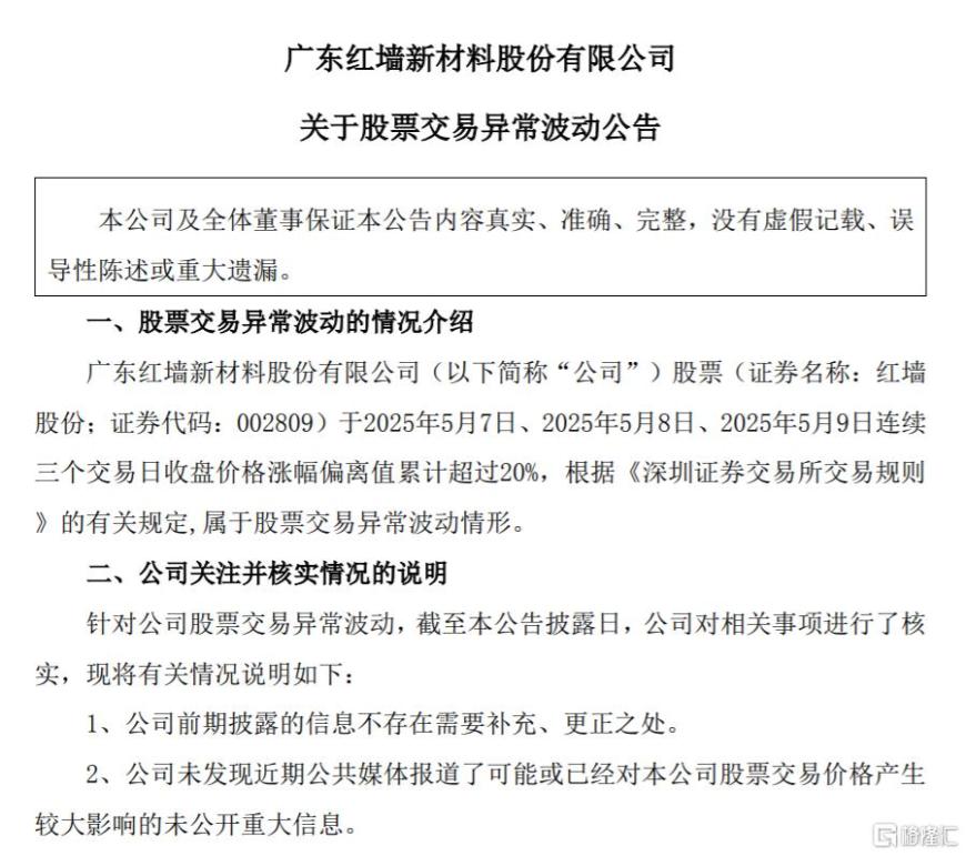 14天7板大牛股宣布,产品涨价!正积极布局精细化工求变