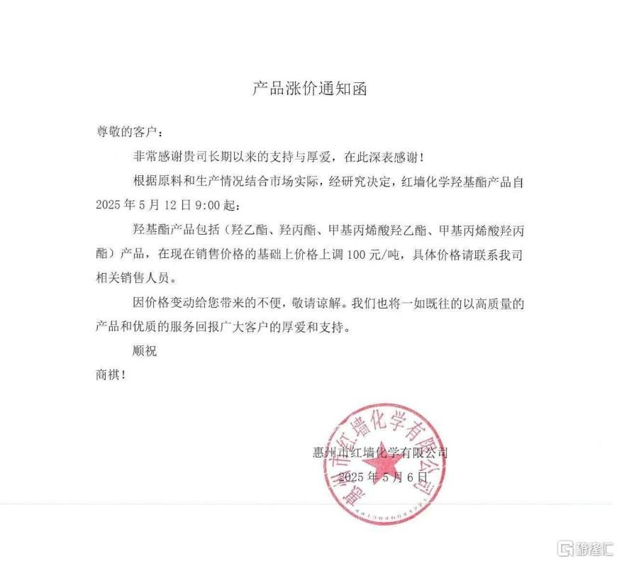 14天7板大牛股宣布,产品涨价!正积极布局精细化工求变