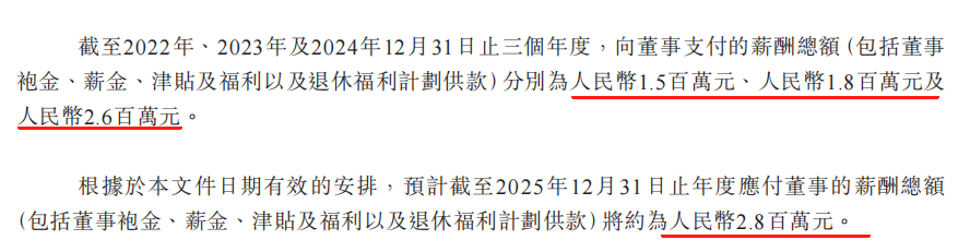 铜师傅IPO稿件
