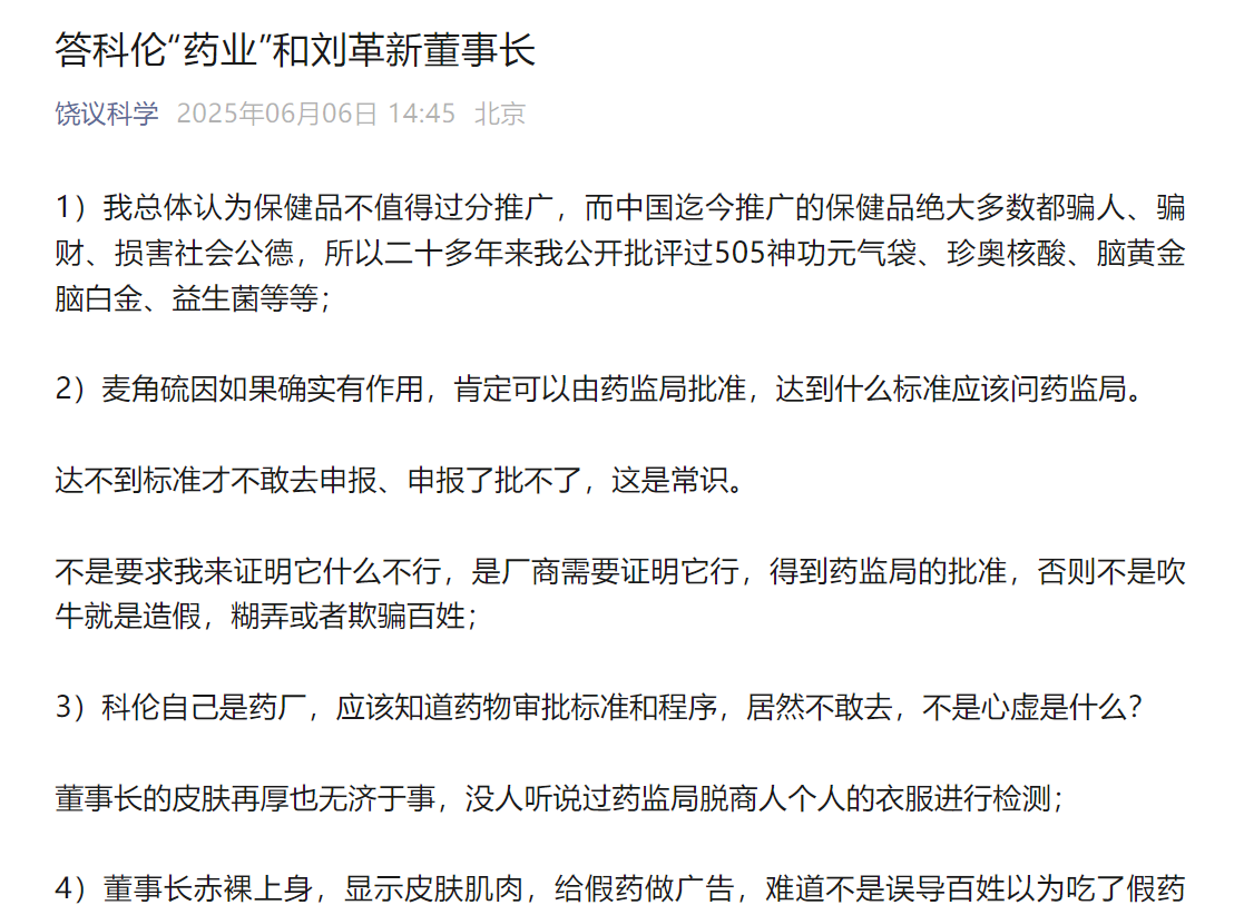 饶毅发文