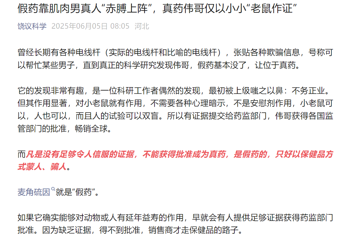 饶毅发文