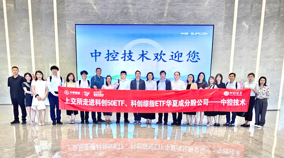 走进中控技术新闻稿