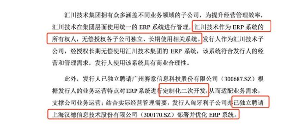 苏州汇川联合动力动力系统股份有限公司 IPO 关键问题剖析