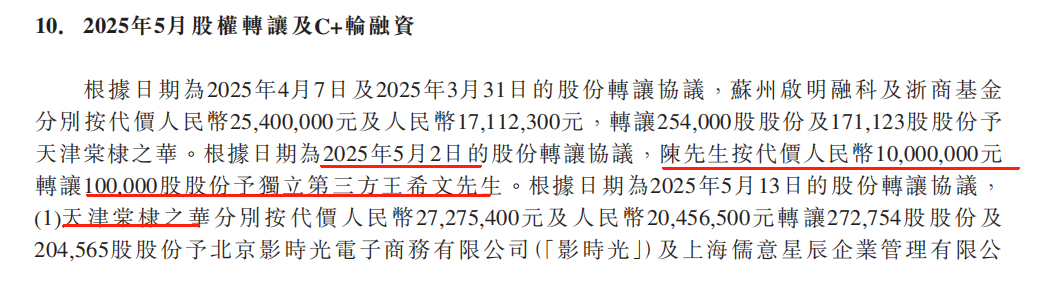 52TOYS流血赴港上市：三年累亏2亿，难阻实控人陈威等高管递表前套现近6000万，9亿对赌高悬持续拖累盈利