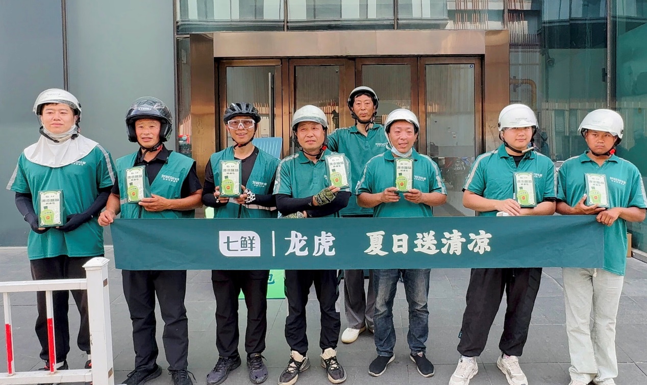0612【新闻稿】京东七鲜、京东物流携手龙虎 为数万快递员、配送员送清凉