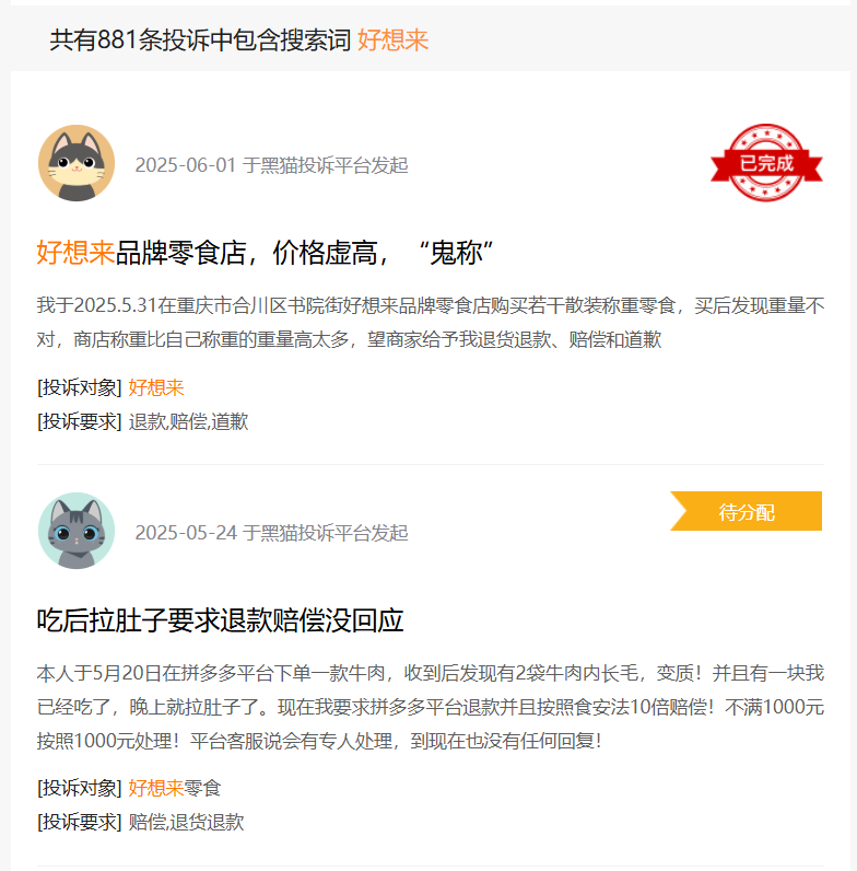 万辰集团：高管精准踩点最高价位减持，“第一高价食品股”被鸣鸣很忙全面超越