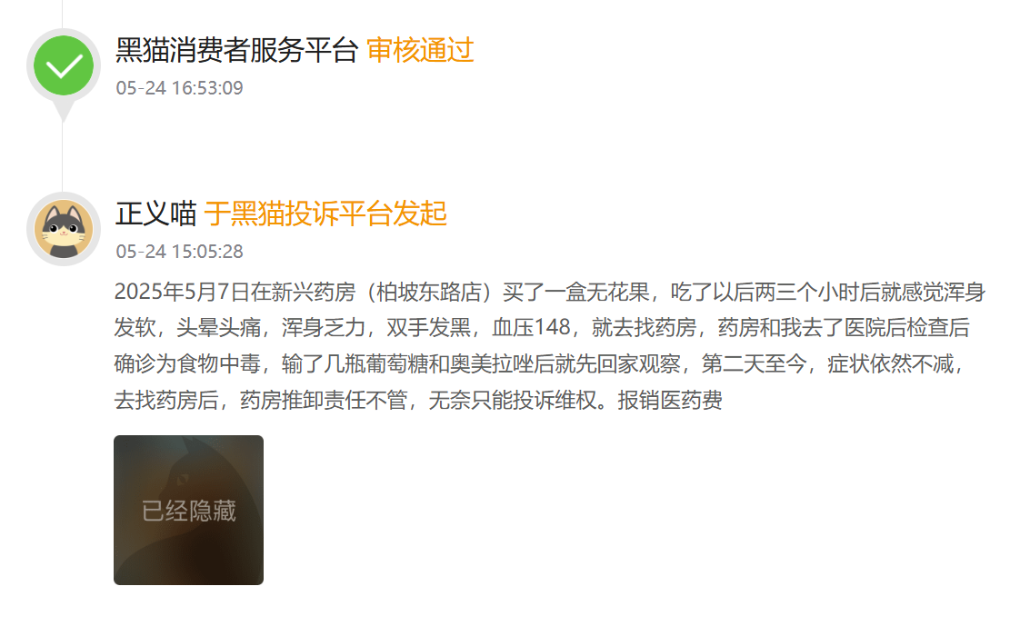 益丰药房三大员工持股平台减持套现超6亿