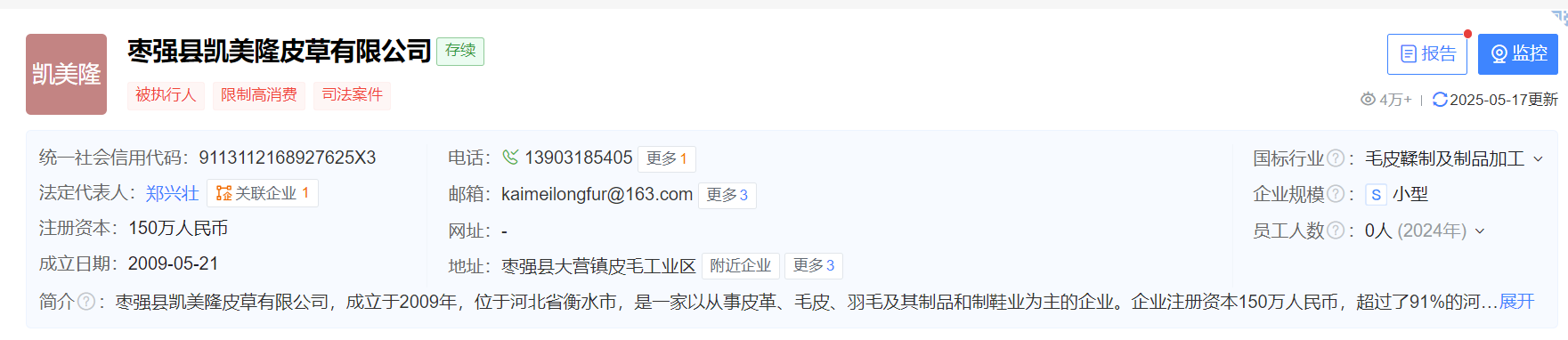 枣强农商银行