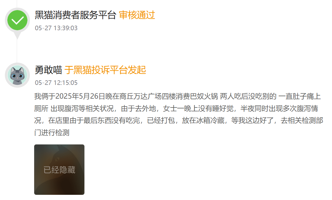 巴奴IPO亮家底