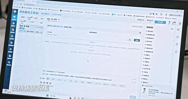 【稿件】《AI破局医疗“不可能三角” 京东云推动大模型全面走向深度应用》