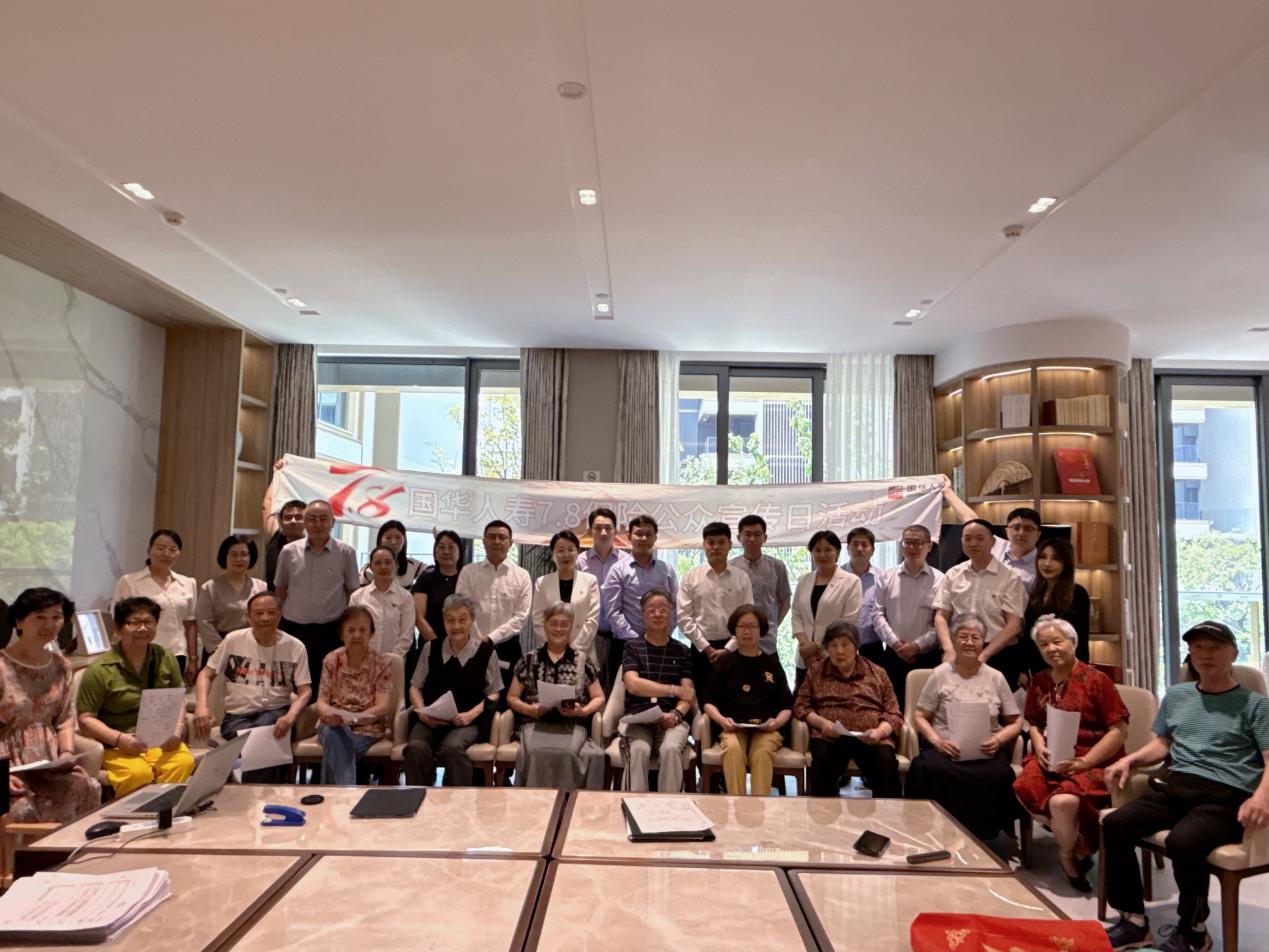 红色传承映初心 保险为民践使命———国华人寿创新开展7·8+党建主题活动