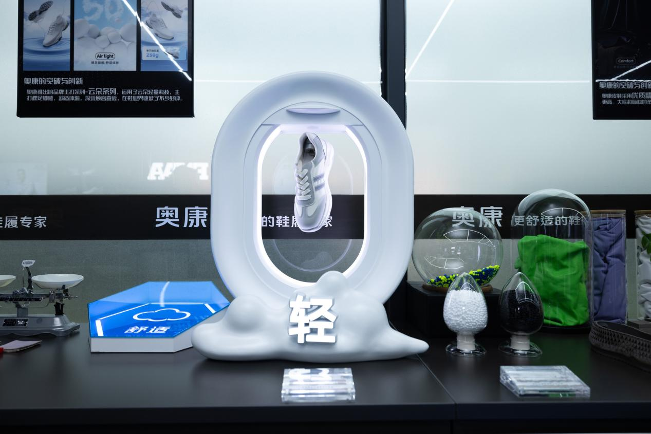 20250401-稿件2-奥康国际：以“创新”撬动“舒适”变革 步步为营引领行业跃进