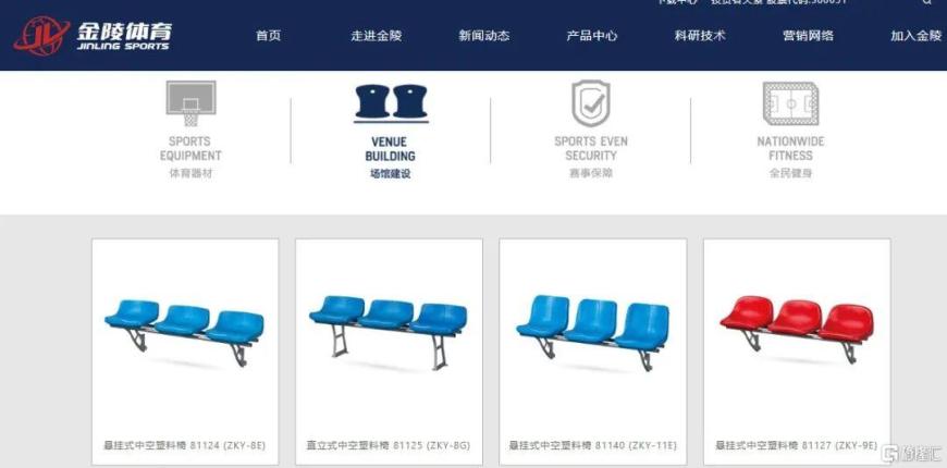 “苏超”爆火点燃！足球概念股集体躁动，金陵体育“20CM”涨停