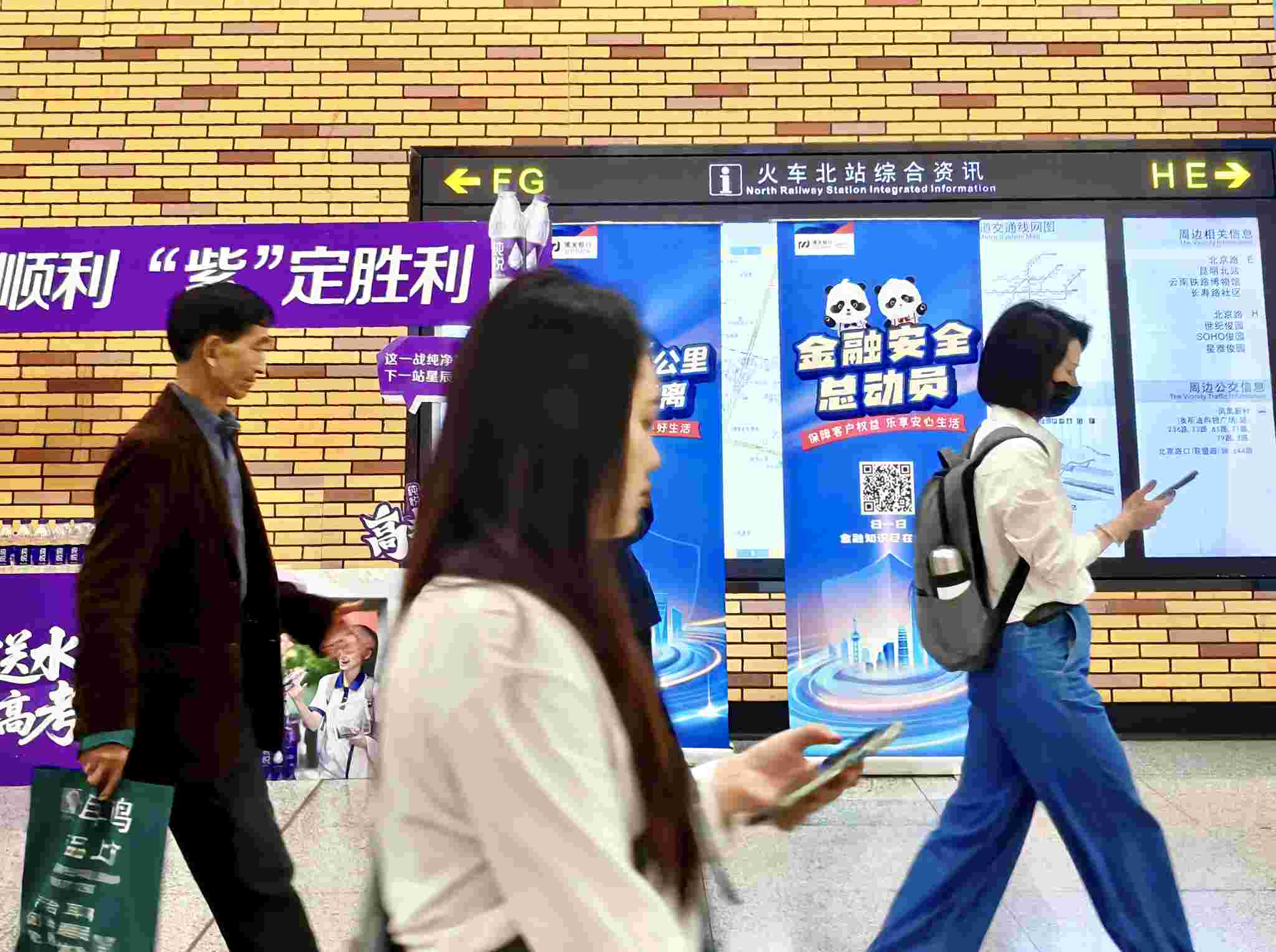 浦发银行：金融安全总动员,共筑反诈“防护网”