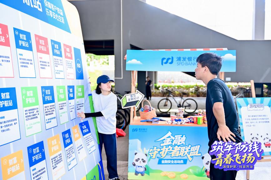 浦发银行：金融安全总动员,共筑反诈“防护网”