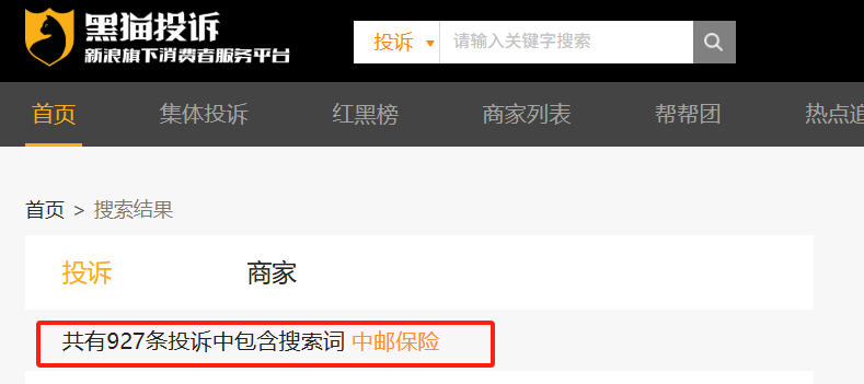 中邮保险稿件0702