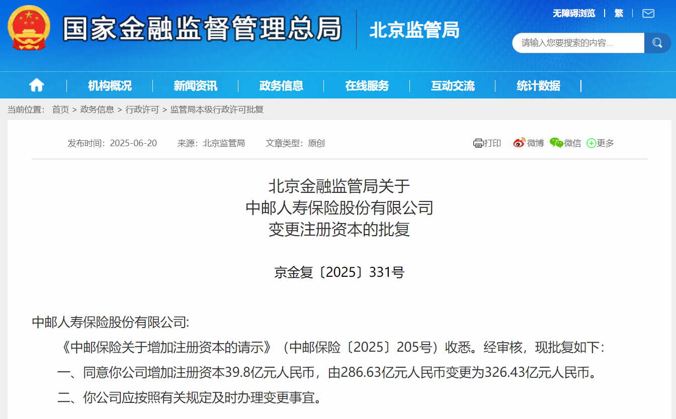 中邮保险稿件0702