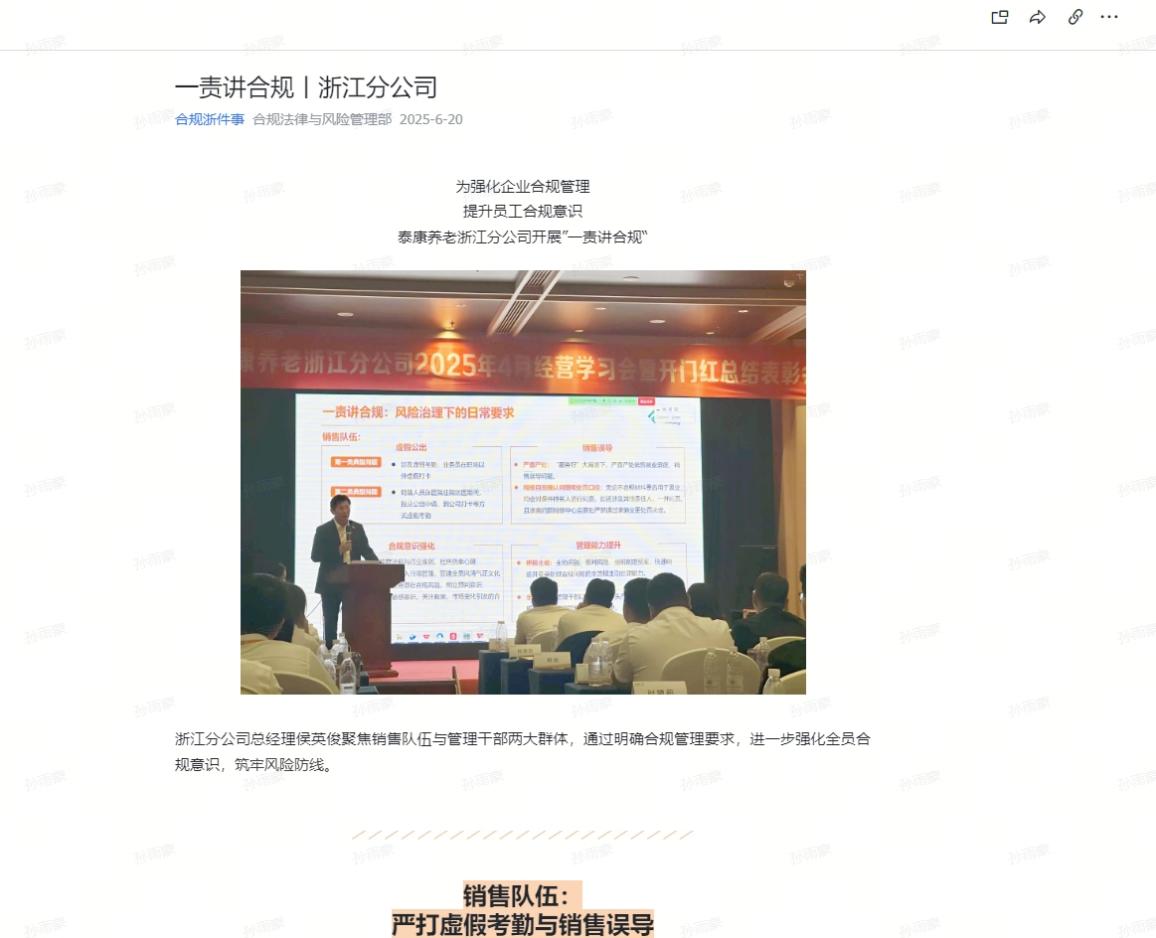 传承金融初心 践行保险使命  泰康养老浙江分公司赴马寅初纪念馆开展