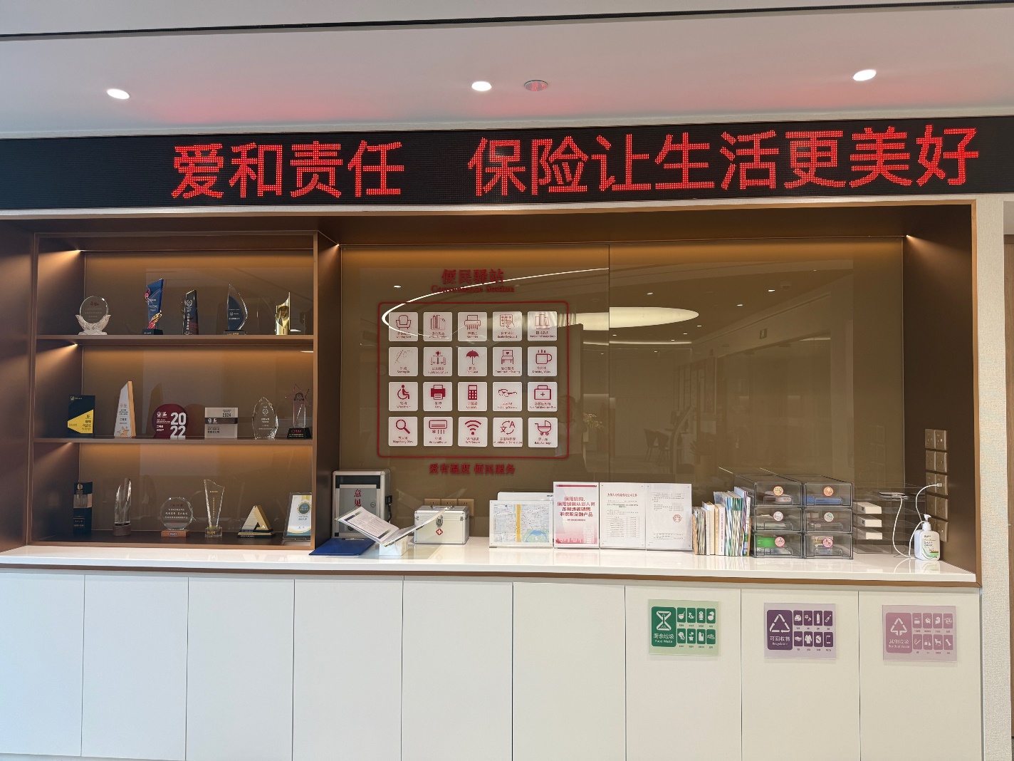 【新闻稿Final】践行爱和责任 友邦北京开展“7.8全国保险公众宣传日”活动