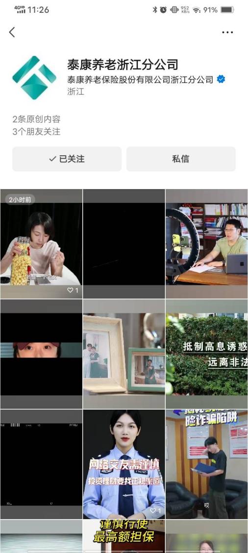 传承金融初心 践行保险使命  泰康养老浙江分公司赴马寅初纪念馆开展