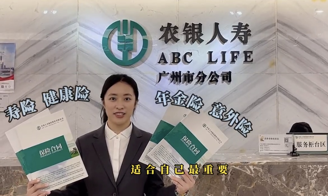 农银人寿多措并举开展2025年“7.8全国保险公众宣传日”活动-1(1)