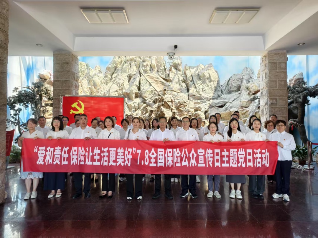 20250708新闻通稿：中国人寿寿险公司积极组织开展2025年“7.8全国保险公众宣传日”活动(1)