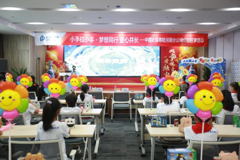 7·8保险公众日+保险让生活更美好，中国太保寿险这样做