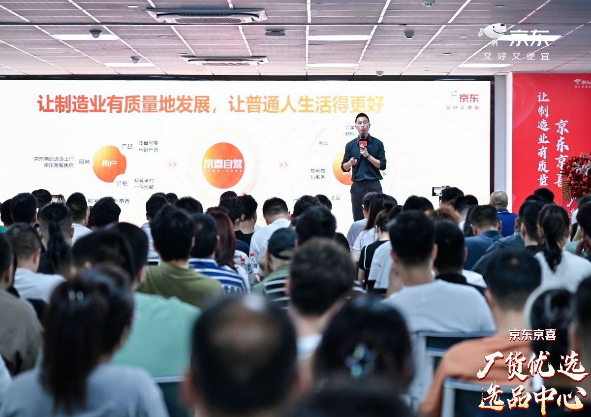 【新闻稿】全国首家京东京喜自营产业带选品中心正式落地义乌