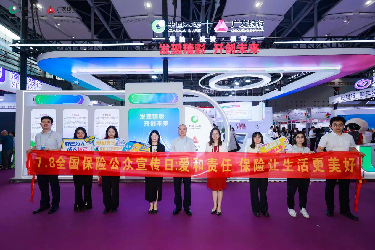 20250708新闻通稿：中国人寿寿险公司积极组织开展2025年“7.8全国保险公众宣传日”活动(1)
