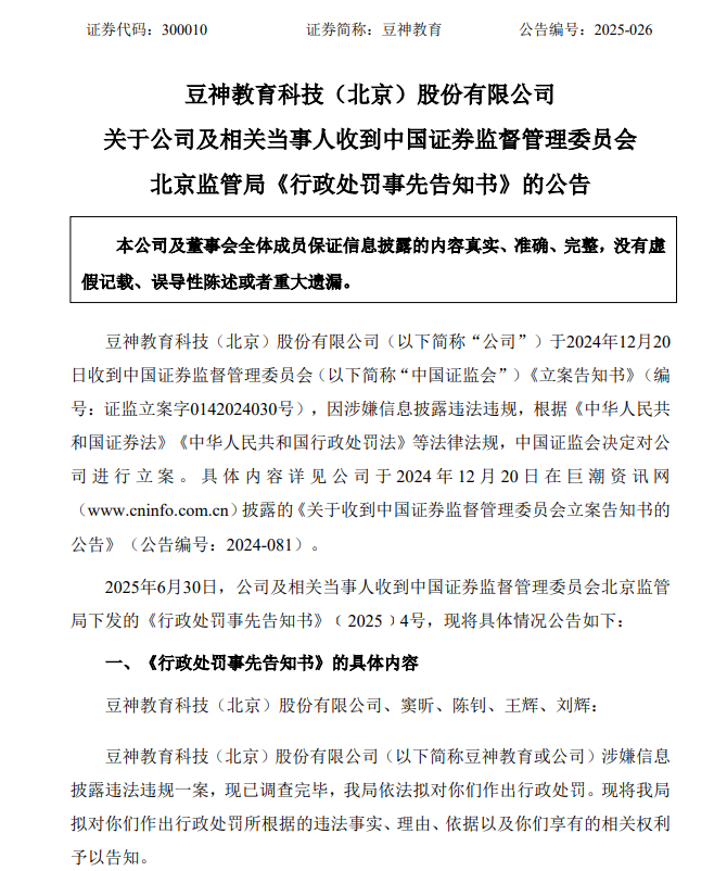 豆神教育稿件