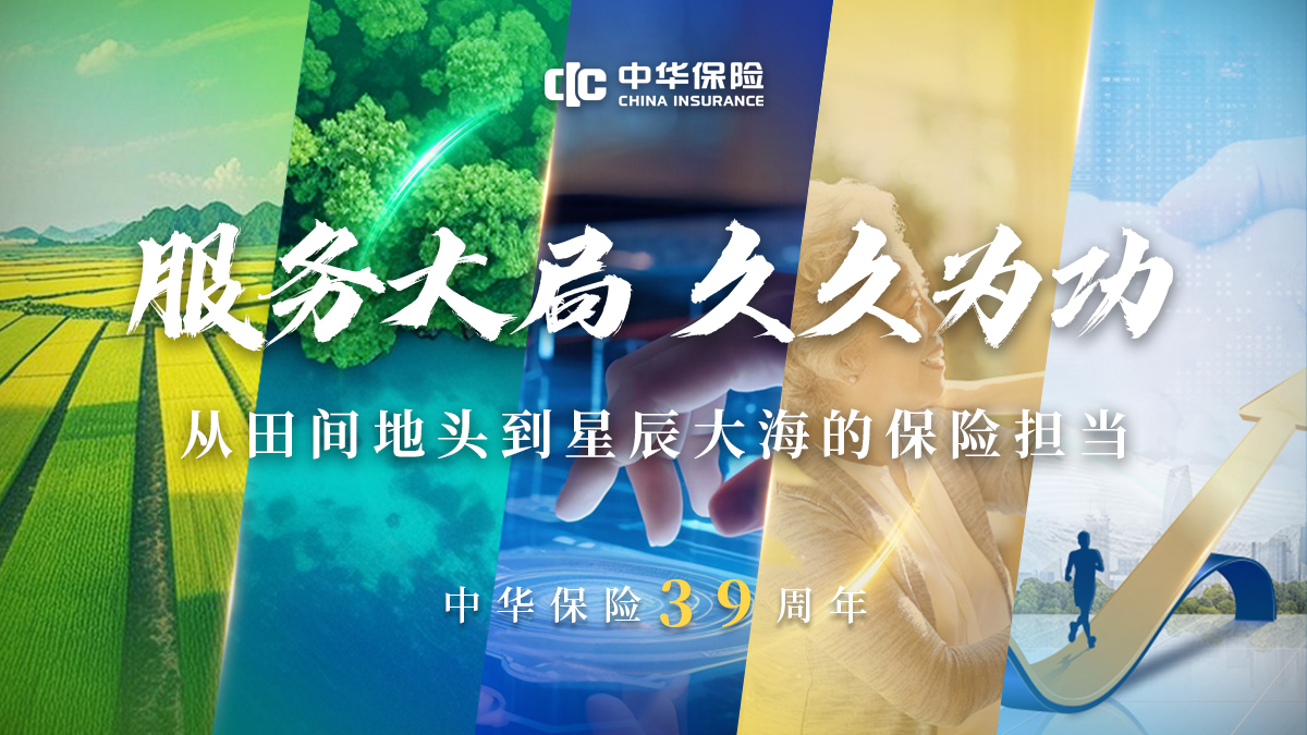 【媒体稿】中华<span class=