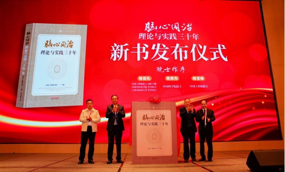 20250722步长制药:推动“脑心同治”理论全面“开花”