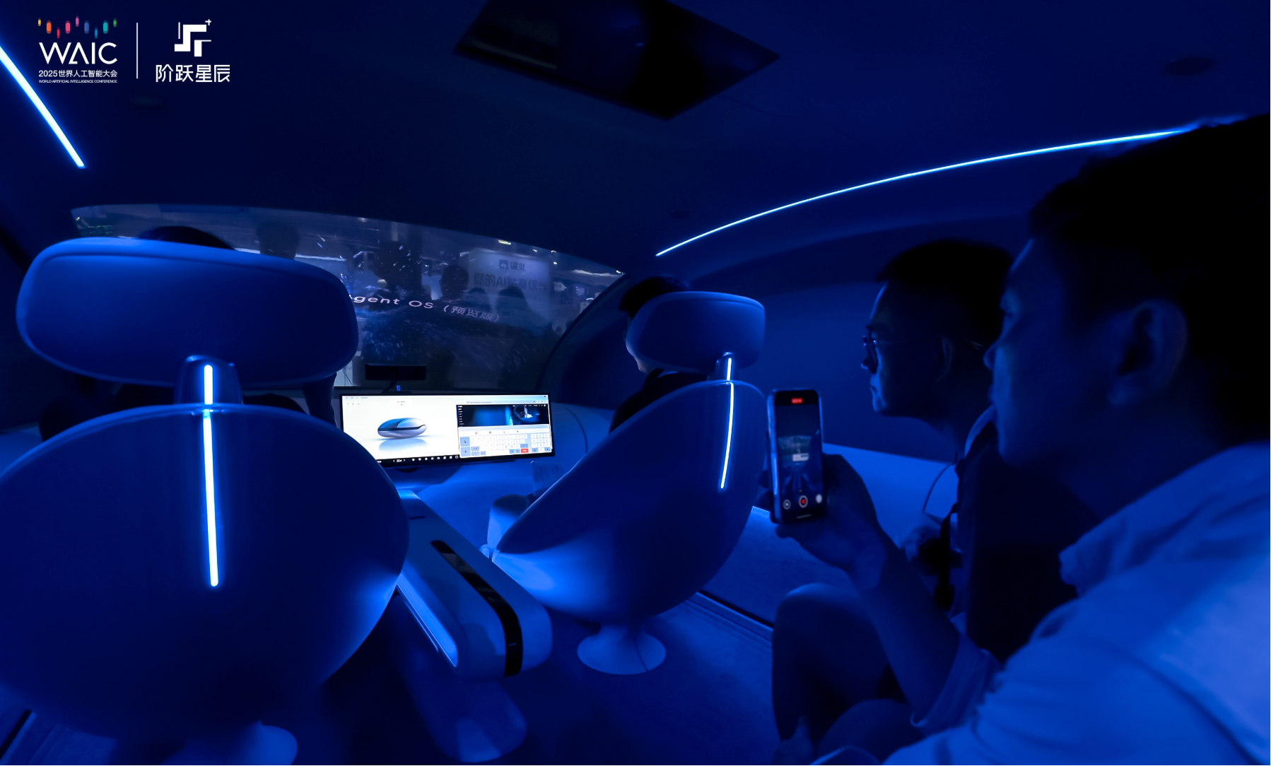 【新闻稿】千里科技联手阶跃星辰、吉利发布下一代智能座舱Agent OS（预览版）