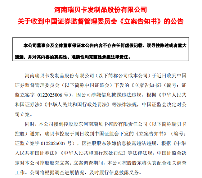 瑞贝卡